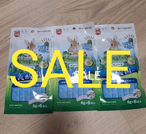 うさぎ 小動物 フード えさ おやつ 飼育 セット ケージ ヒーター チモシー ピューレ 乳酸菌 バニーグレード モルモット