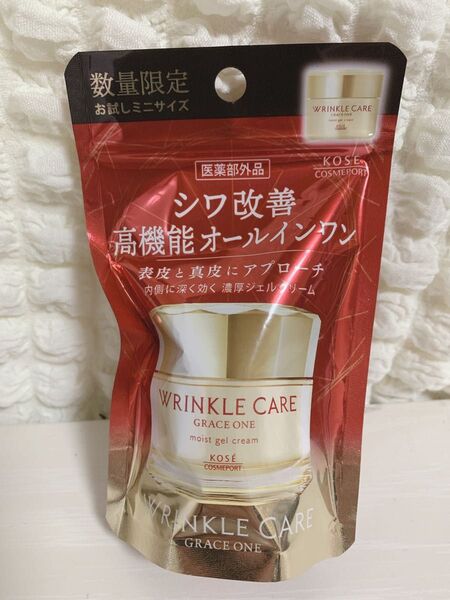グレイスワン リンクルケア ジェル クリーム 高機能オールインワン サンプル