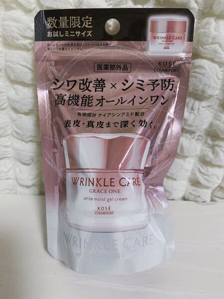 グレイスワン リンクルホワイトジェル 高機能オールインワン サンプル