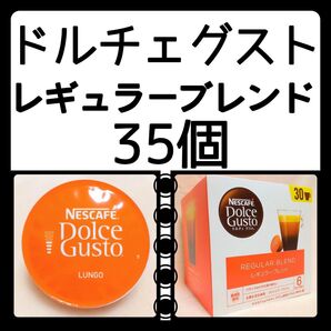 35個 レギュラーブレンド