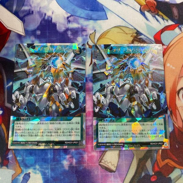 遊戯王 ラッシュデュエル エンジンオブデストラクション オーバーラッシュレア 2枚セット f4