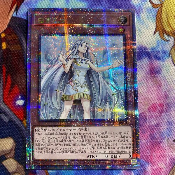 白き乙女 25th クオシク f5 遊戯王 遊戯王OCG