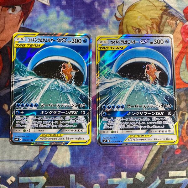 コイキング&ホエルオーGX RR 2枚セット e3