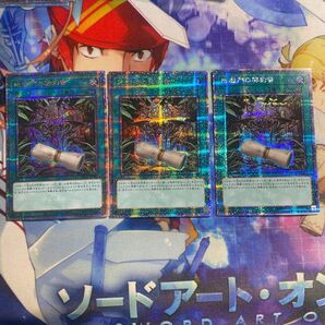 地獄門の契約書 25th クオシク 3枚セット f3 遊戯王