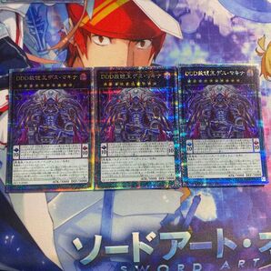 DDD赦俿王デスマキナ 25th クオシク 3枚セット f2 遊戯王
