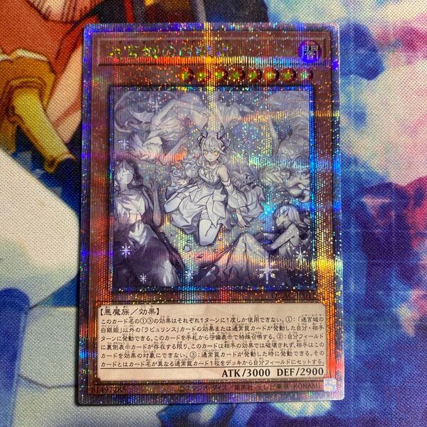 遊戯王 迷宮城の白銀姫 絵違い 25th クオシク f4