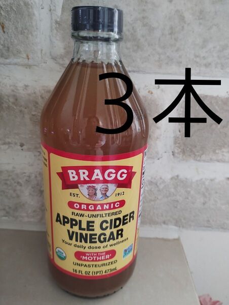 BRAGG オーガニック アップルサイダービネガー473ml 3本
