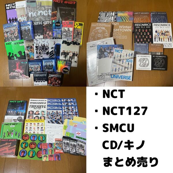 NCT NCT127 過去アルバム CD まとめ売り