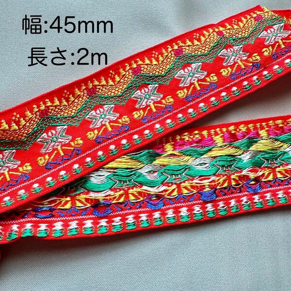 【レッド】2m エスニック風刺繍ポリエステルリボン、ジャカードリボン、服飾材料、波の模様、レッド、チロリアンテープ、民族衣装