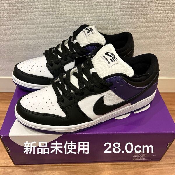 Nike SB Dunk Low Pro Court Purple
