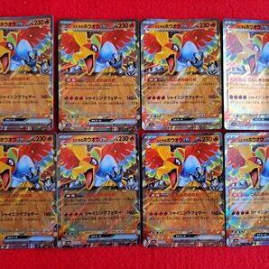 ヒビキのホウオウex RR 熱風のアリーナ