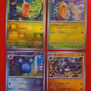 ビードル マスターボールミラー コクーン マスターボールミラー ニョロゾ マスターボールミラー マスターボールミラーまとめ