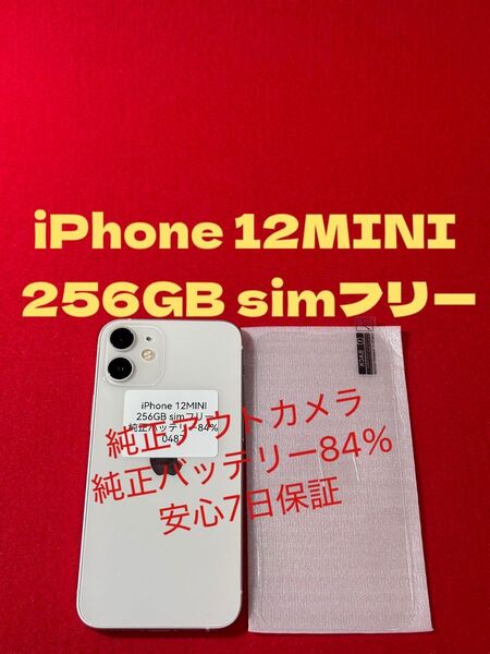 【0487】iPhone 12MINI ホワイト 256GB simフリー