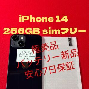 【8123】iPhone 14ミッドナイト 256GB simフリー
