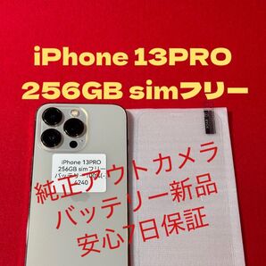 【4240】iPhone 13PROゴルド 256GB simフリー