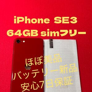 【7146】iPhone SE3第3世代レッド 64GB simフリー