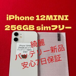 【0787】iPhone 12MINIホワイト 256GB simフリー