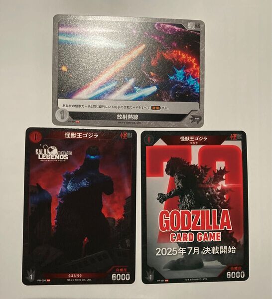 ゴジラカードゲーム ゴジカ PRカード プロモ 3枚セット ゲームマーケット 非売品