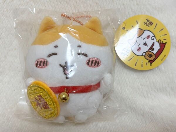 ハチワレ 招き猫 招福 マスコット ぬいぐるみ キーホルダー マスコット ちいかわ キーチェーン お正月 タグ付き ちいかわらんど