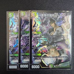 【デュエマ】雷撃の冥将クーゼン 3枚セット にじさんじ