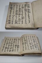 z4C065Z- 時代物 江戸期 文明・明應/和讃/古文書/古書/御文書箱_画像4