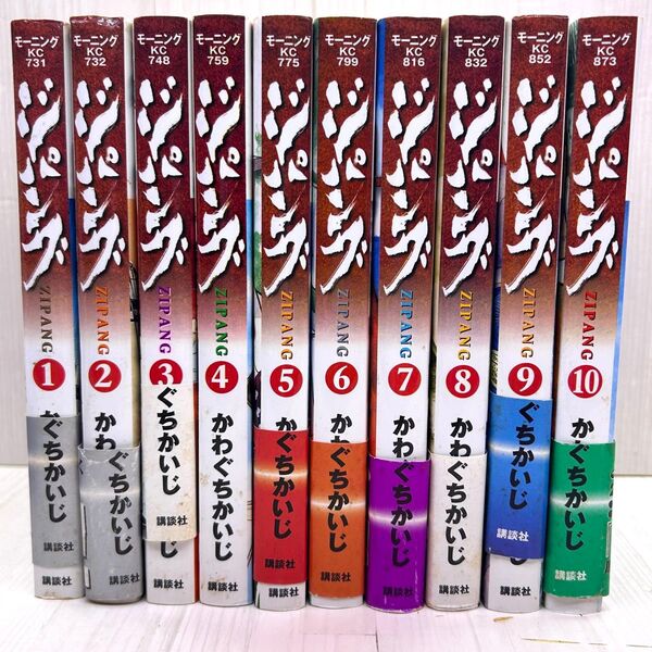 ジパング 1〜10、21〜30巻 合計20冊 かわぐちかいじ モーニングKC