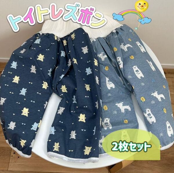 トイトレズボン おねしょパンツ 2枚セット 幼稚園 防水 パジャマ アニマル トイトレ ズボン おねしょ対策 ズボンタイプ