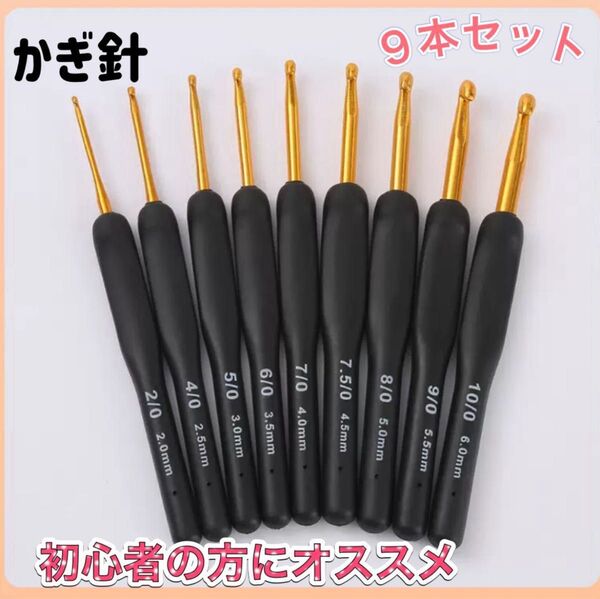 かぎ針 編み物 シリコン ハンドメイド ブラック 黒 手軽 初心者