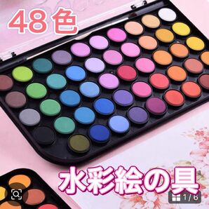 水彩絵具セット 48色パレット 筆付き 水彩ペン 保育 固形絵具 大人の塗り絵 パレット イラスト