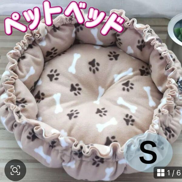 ペットベッド S 骨、足跡 柄 猫 犬 小型犬 子犬 子猫 うさぎ ペット用品