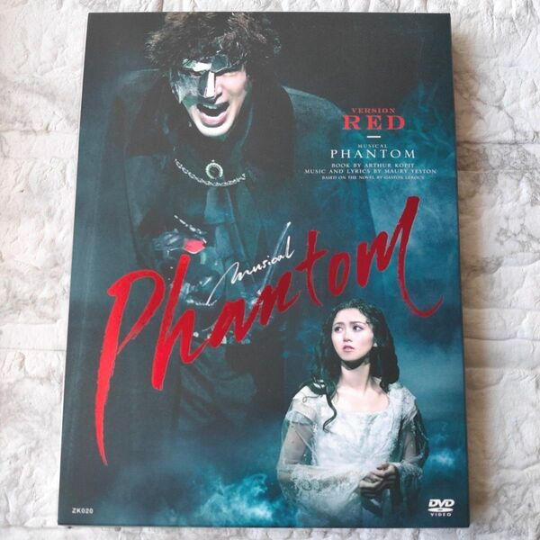 ミュージカル ファントム RED DVD 城田優 木下晴香