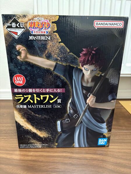 NARUTO-ナルト- 中忍試験編 ラストワン賞 我愛羅 MASTERLISE