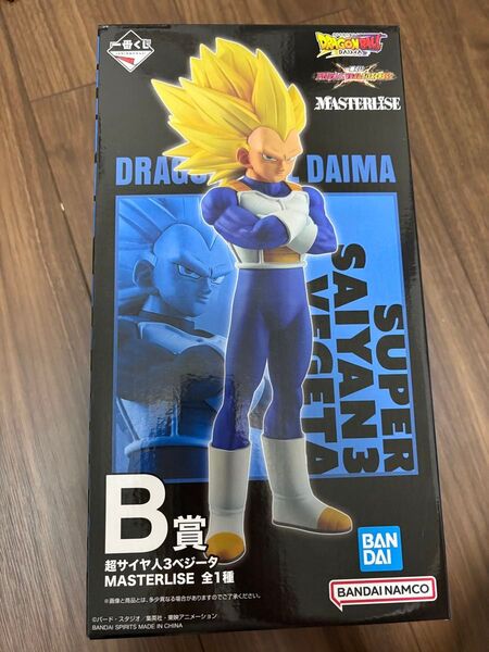 ドラゴンボール VSオムニバスCROSS B賞 超サイヤ人3ベジータ