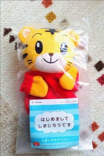 こどもちゃれんじ しまじろう パペット 新品