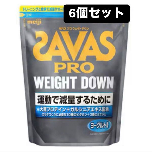 明治 ザバス プロ ウェイトダウン プロテイン ヨーグルト風味 870g 6個