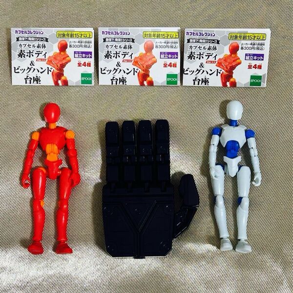 【中古・組み立て済】エポック社 誰得俺得シリーズ 素ボディ2体 &ビッグハンド台座 フィギュア