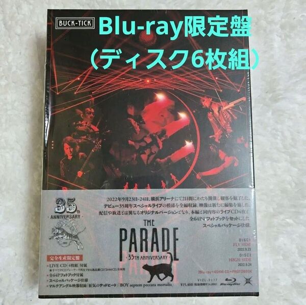 BUCK-TICK★THE PARADE 〜35th anniversary〜 ★完全生産限定版★Blu-ray ブルーレイ版