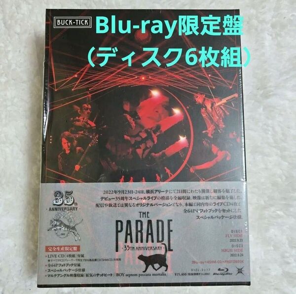 BUCK-TICK★THE PARADE 〜35th anniversary〜 ★完全生産限定版★Blu-ray ブルーレイ版