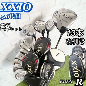 豪華13本!大人気 XXIO 5.6 メンズゴルフクラブセットR カーボン