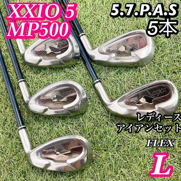 ゼクシオ 5代目 アイアンセット レディース MP500L 5本 右利き L ピンク
