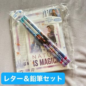 アナと雪の女王2 レター&鉛筆セット