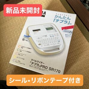 テプラ PRO SR170 シール・リボンテープ付き