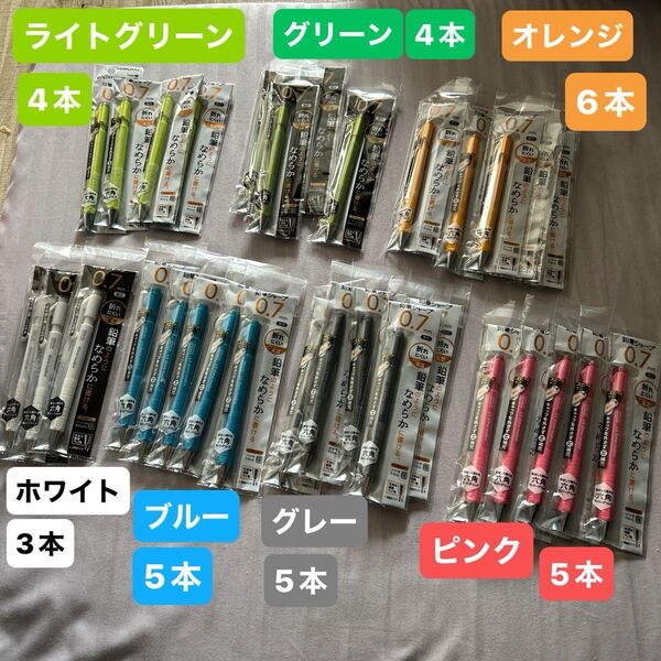 【バラ売り可】コクヨ 鉛筆シャープ 0.7mm 32本まとめ売り