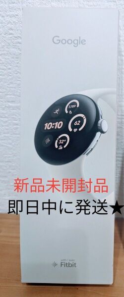 【新品未開封品】Google Pixel Watch 3 41 mm アルミケース / アクティブ バンド Wi-Fi