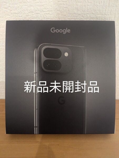 【新品未開封】 Google Pixel 9pro Fold Obsidian 512GB SIMフリー
