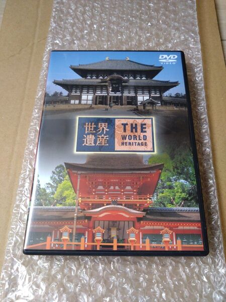 世界遺産 日本編 (2) 古都奈良の文化財I/II (趣味/教養)DVD