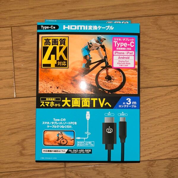 Type-C HDMI変換ケーブル 3m 4K対応