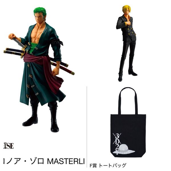 一番くじ ワンピース B賞C賞 F賞セット