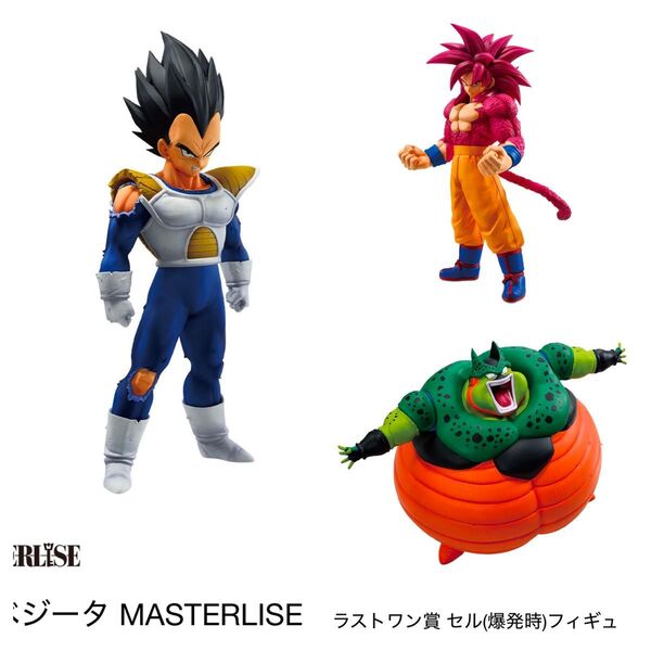 一番くじ ドラゴンボール A賞D賞ラストワン賞セット