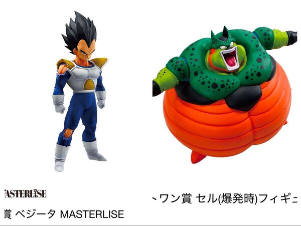 一番くじ ドラゴンボール D賞ラストワン賞セット